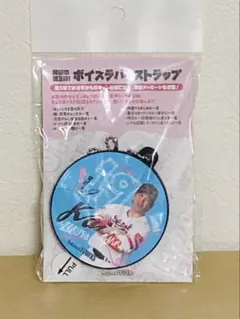 甲斐拓也 ボイスラバーストラップ