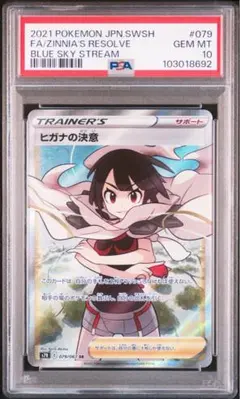 心変わり　初期UR　PSA8.5 心変わり 初期UR PSA8.5 - メルカリ