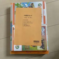 2026年最新】ECC 教材 piの人気アイテム - メルカリ