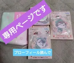 【専用ページです】忍たまフリューくじ引き