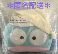 ハンギョドン くじ スピーカークッション