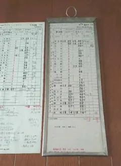 列車運転時刻表ケース 25枚セット 新品【短】 列車運転時刻表ケース 25枚セット 新品【短】 Yahoo