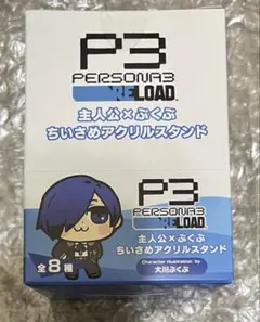 2026年最新】ペルソナ3 主人公 結城理の人気アイテム - メルカリ