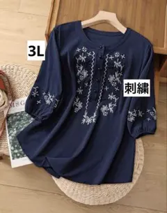 8番 新品 3L 刺繍 ボタン 七分袖 シャツ ブラウス 大きいサイズ