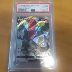PSA10!!　リザードンV　SSR　PSA10　シャイニースターV