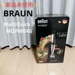 新品未開封】BRAUN MultiQuick 7 MQ7035XG - メルカリ