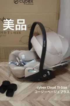 サイベックス クラウド