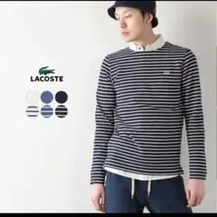 ラコステ　ボーダー長袖　Tシャツ 美品　SまたはMのサムネイル