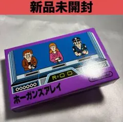 【新品未開封】 ファミコン ホーガンズアレイ