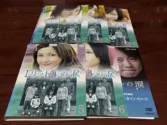 1リットルの涙 vol.2〜6,劇場版 計6巻セット dvd 沢尻エリカ/錦戸亮 1リットルの涙 vol.2〜6,劇場版 計6巻セット dvd 沢尻エリカ/錦戸亮