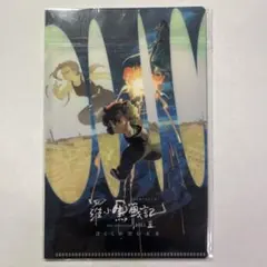2026年最新】羅小黒戦記 クリアファイルの人気アイテム - メルカリ