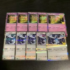 ポケモンカード 30th ミュウ ルギア まとめ売り
