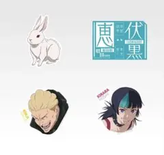 呪術廻戦 一番くじ N賞 ステッカーセット