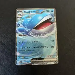 ポケモンカード ホエルオーex 015/081 RRのサムネイル