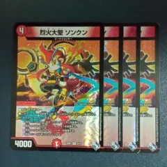 2026年最新】烈火大聖 ソンクンの人気アイテム - メルカリ