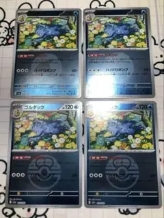 ゴルダック　しめりけ　ボールミラー　水エネルギーミラー　4枚　B