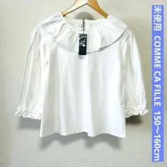 未使用 コムサフィユ フリル襟 カットソー 150〜160cm ホワイト