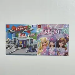 ハッピーセット DVD リカちゃん プラレール
