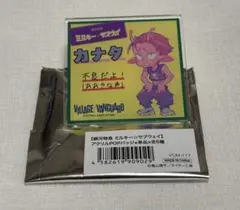 ミルキーサブウェイ ヴィレヴァン アクリルPOPバッジ カナタ
