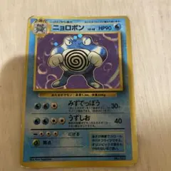 ニョロボン ★ 第1弾拡張パック