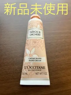 L'OCCITANE NÉROLI & ORCHIDÉE ハンドクリーム 30m