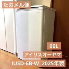 一都三県限定 配送設置無料 冷凍庫 1ドア A-Stage 2024年製up - メルカリ