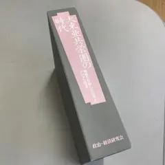 荒川修作の軌跡と奇跡 塚原 史 - メルカリ