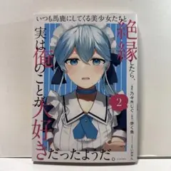 いつも馬鹿にしてくる美少女たちと絶縁したら、実は俺のことが大好きだったようだ。…