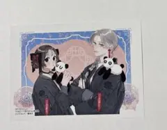きみとバラ色の日々(2) アニメイト特典のみ