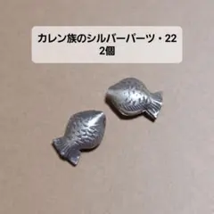 Sonyagate様 リクエスト 3点 まとめ商品