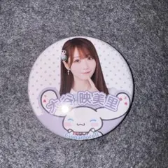 イコラブ =LOVE シナモン ランダム缶バッジ 大谷映美里