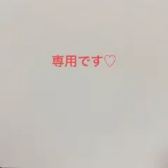 ムーミン様専用ページです♪