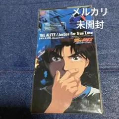 アルフィー　.Justice For True Love 8cm8センチシングル 2026年最新】Justice For True Loveの人気アイテム - メルカリ