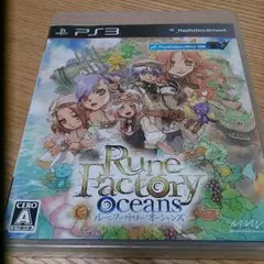 ルーンファクトリーオーシャンズ PS3