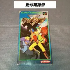 【SFC】龍騎兵団ダンザルブ