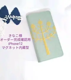 ✿8/18完成 きなこ様確認用✿手帳型スマホケース✿ミナペルホネン✿ハンドメイド