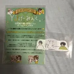 YJげーみんぐ。 オリジナルステッカー - メルカリ
