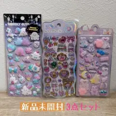 【新品未開封】おばけ　魔法少女　肉球　立体シール3点セット【数量限定】