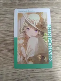 プロセカ エピカ23b 草薙寧々 箔押し