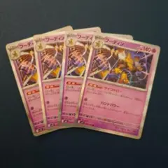 メガシンフォニア　フーディンRまとめ売り