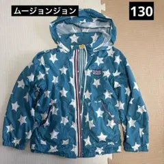 ムージョンジョン 130 星ストライプ　ジャケット　青　ライトアウター