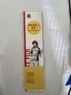 不二周助　ハリセン