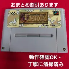 SFC『ＦＥＤＡ』動作確認ＯＫ！丁寧に清掃してあります