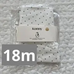 コニー　ソフトモダールハイウエストレギンス　ブルードット　18m