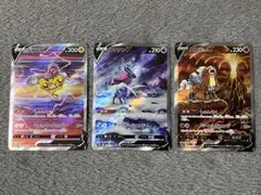 エンテイ　スイクン　ライコウVSTARユニバース