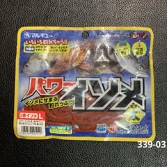 マルキュー　パワーイソメ　太さLのサムネイル