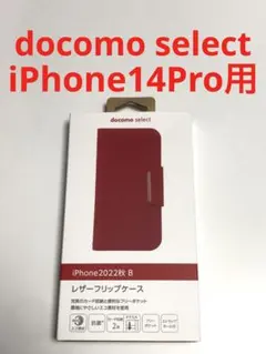 14631 iPhone14Pro用 手帳型ケース レッド ドコモセレクトのサムネイル