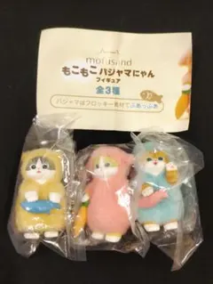 mofusand もこもこパジャマにゃん フィギュア ガチャ 全3種コンプリート