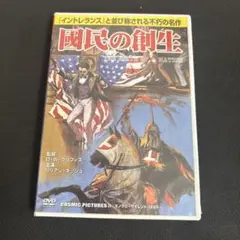 国民の創生 DVD D・W・グリフィス