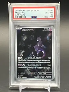 【PSA10】ポケモンカード ミュウツー AR SV2a 183/165